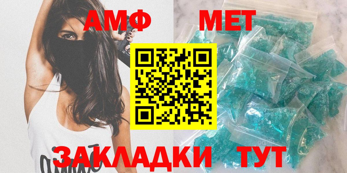 АМФ 97% Краснокаменск