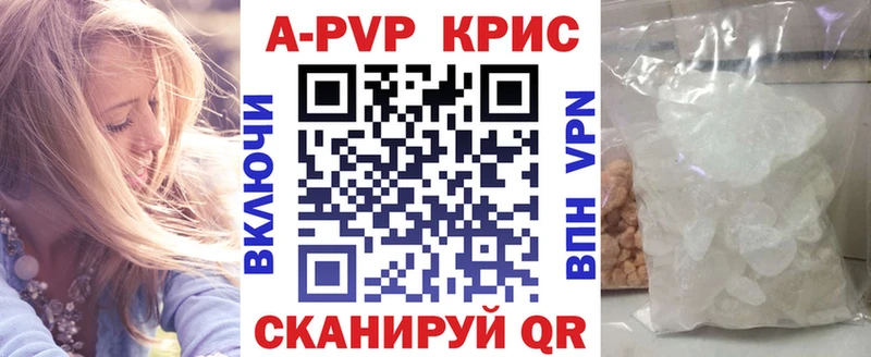 Альфа ПВП кристаллы купить наркотик ОМГ ОМГ как войти Краснокаменск
