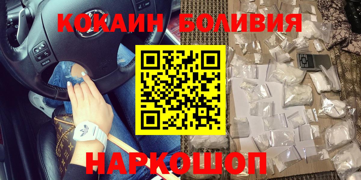 COCAIN Перу  Cocaine 99%  Краснокаменск 