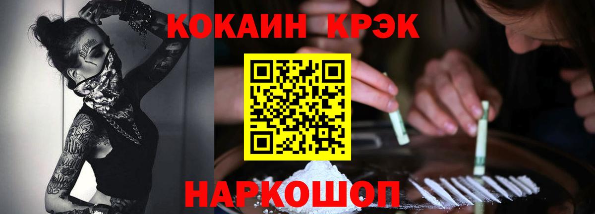Краснокаменск  КОКАИН FishScale  Вход с VPN 