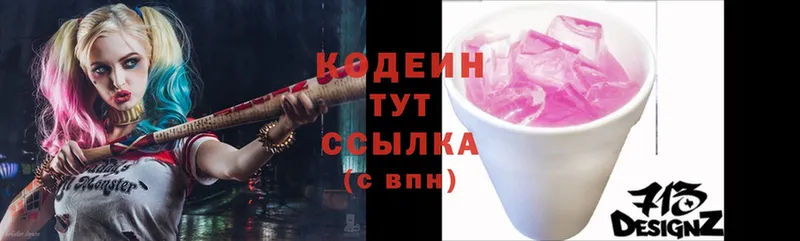 нарко площадка как зайти  Краснокаменск  Codein Purple Drank  KRAKEN маркетплейс 