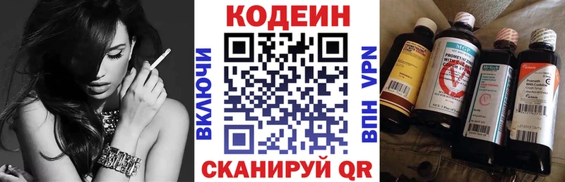 Кодеиновый сироп Lean напиток Lean (лин)  Краснокаменск 