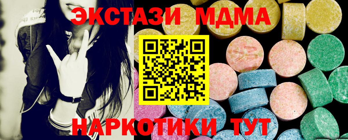 Ecstasy MDMA  Ecstasy круглые  Краснокаменск 