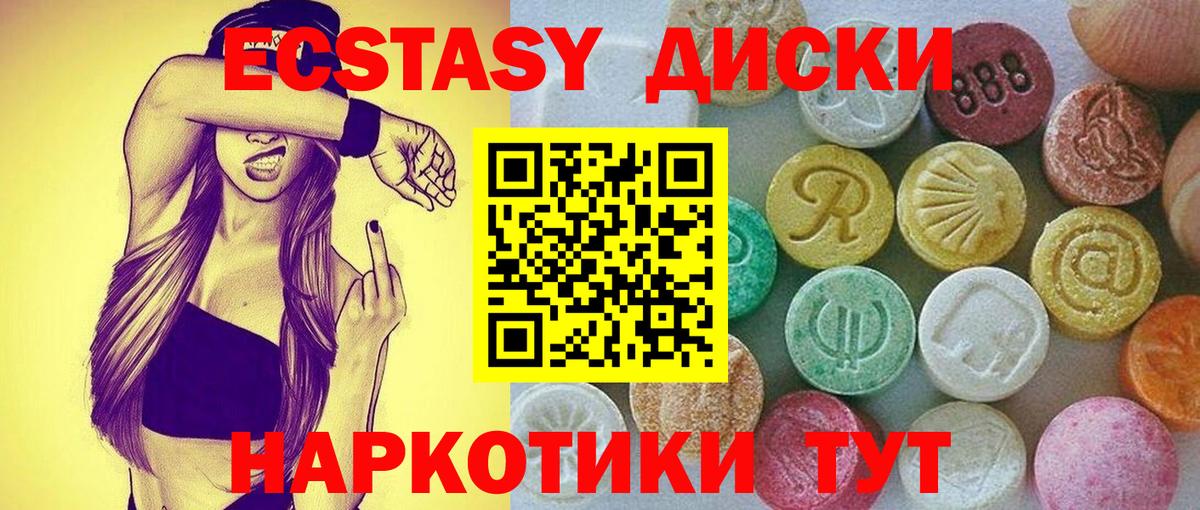 ЭКСТАЗИ XTC Краснокаменск