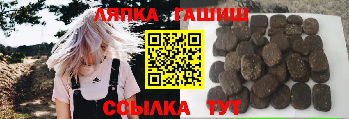 ГАШИШ гашик  Краснокаменск  ГАШИШ ice o lator 