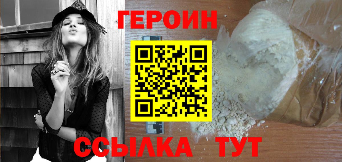 ГЕРОИН гречка  Краснокаменск 