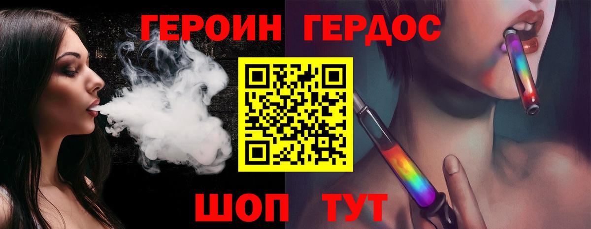 Героин гречка Краснокаменск