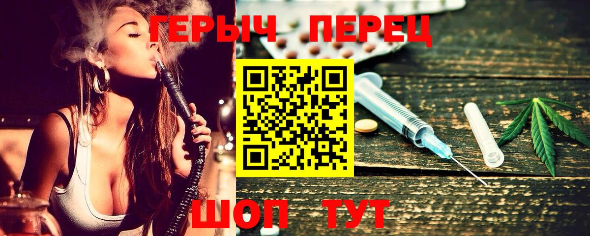 Краснокаменск  Героин гречка  ГЕРОИН  Вход с VPN 