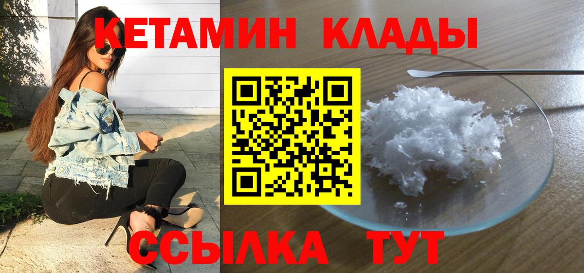 Краснокаменск  Кетамин ketamine  Вход с VPN  Кетамин ketamine 