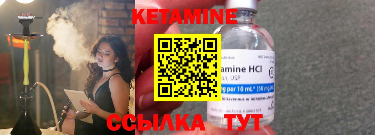Кетамин VHQ Краснокаменск