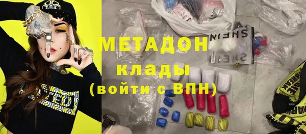 мяу мяу кристалл Бутурлиновка