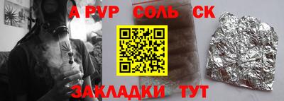 спайс Канаш
