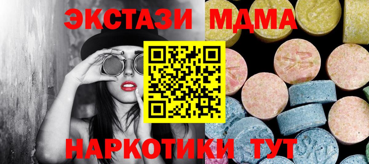MDMA Molly  MDMA кристаллы  MDMA  Краснокаменск 
