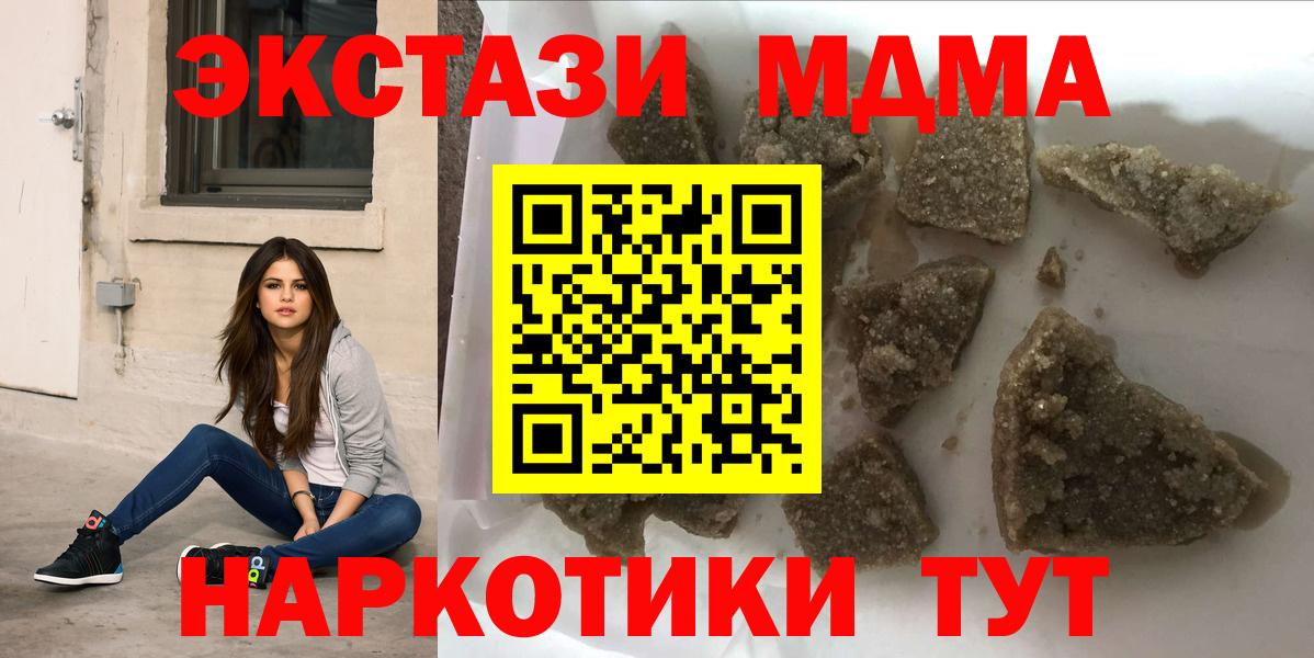 МДМА молли Краснокаменск