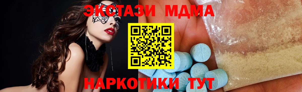 Краснокаменск  МДМА Molly  Вход с VPN  MDMA VHQ 