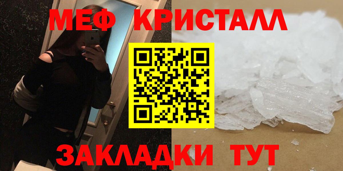 Краснокаменск  МЯУ-МЯУ  Меф  Вход с VPN  МЯУ-МЯУ кристаллы 