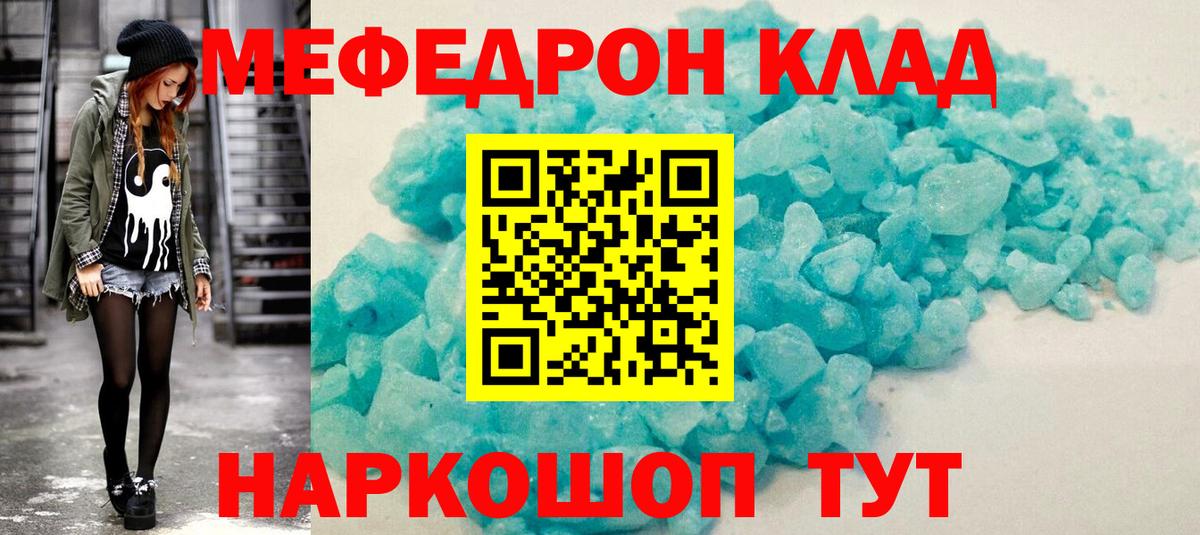 Меф mephedrone  МЯУ-МЯУ  Краснокаменск  Меф кристаллы 