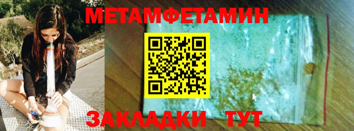 Краснокаменск  Метамфетамин витя  Вход с VPN 