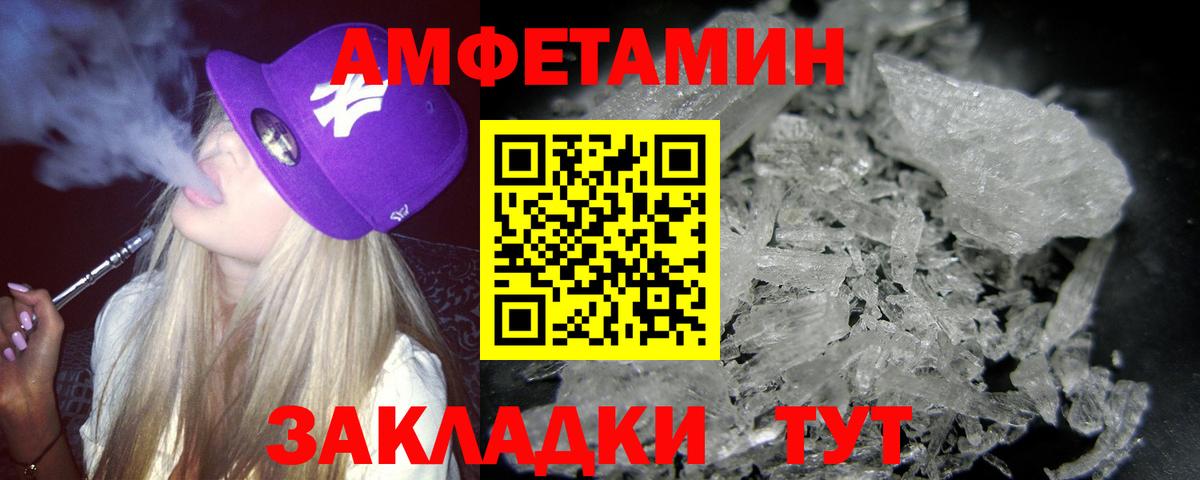 Метамфетамин мет Краснокаменск