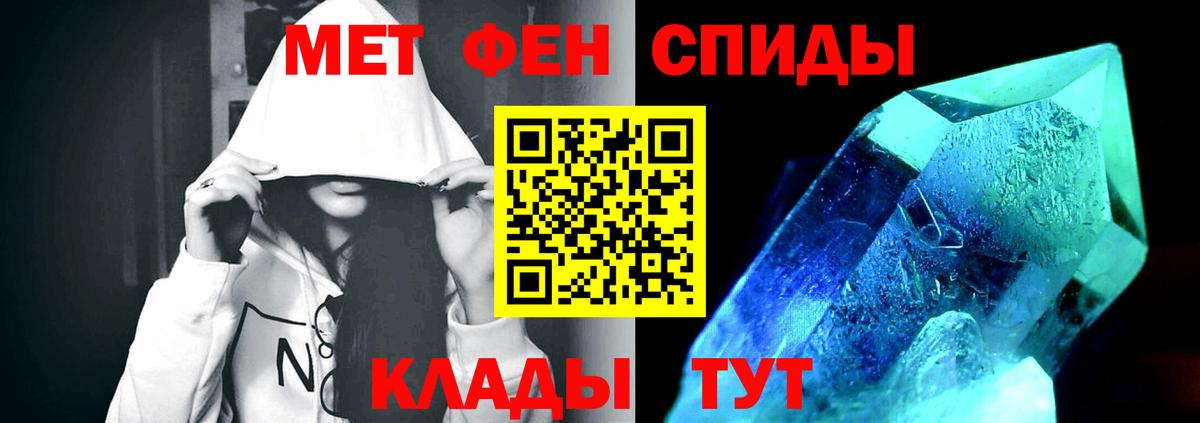 МЕТАМФЕТАМИН витя  Краснокаменск  МЕТАМФЕТАМИН витя 