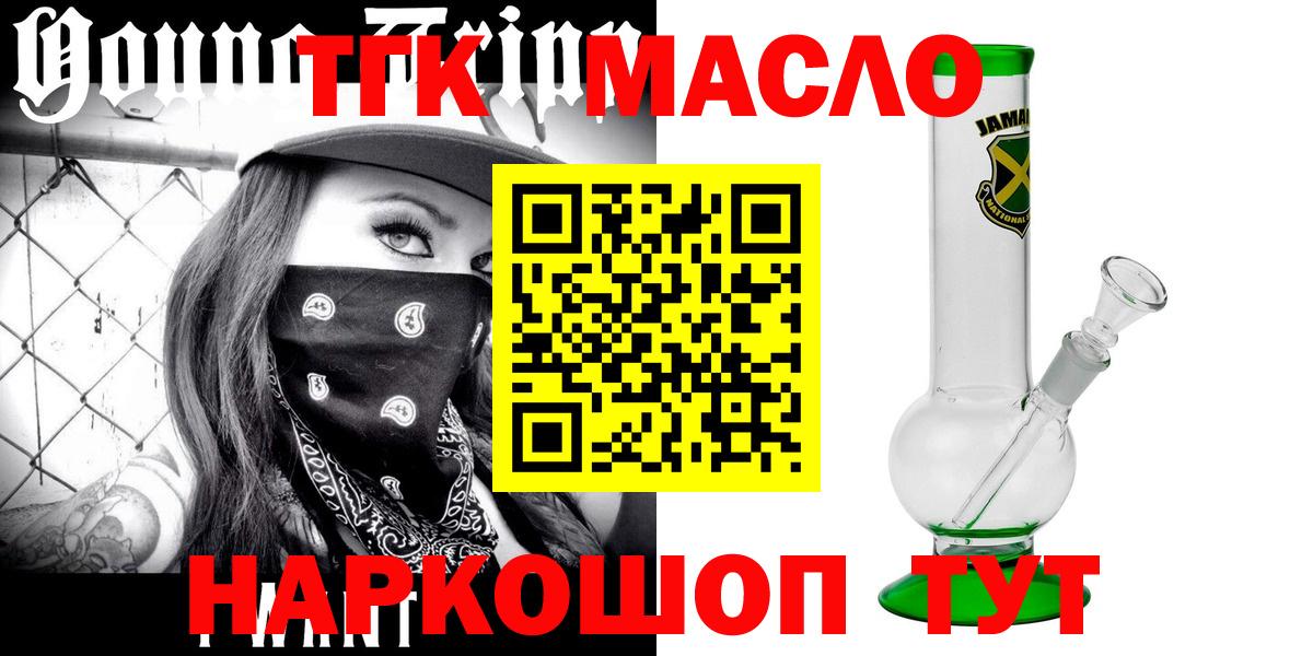 Дистиллят ТГК Wax Краснокаменск