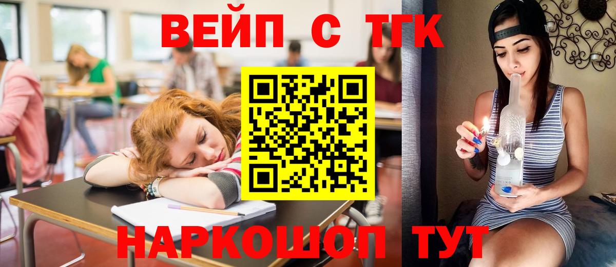 Дистиллят ТГК вейп  ТГК вейп с тгк  Краснокаменск 