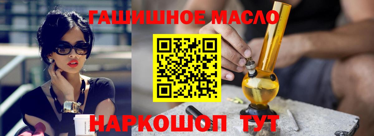ТГК жижа  даркнет сайт  Вход с VPN  Краснокаменск  ТГК концентрат 